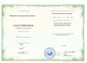 СертификатХирургия-уд2022г_page-0001