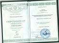 Сертификат-Хирургия-2017-г_page-0001