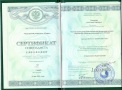 Стоматология-сертификат-и-удостоверние-2020_page-0001